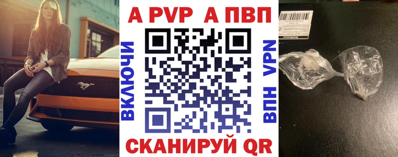 Alfa_PVP Crystall Адыгейск