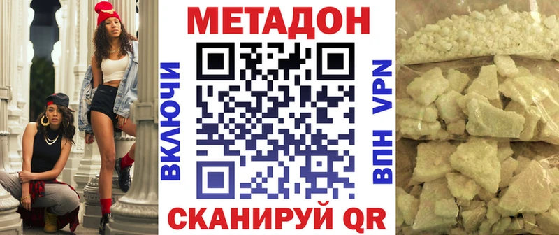 ссылка на мегу сайт  Адыгейск  МЕТАДОН methadone 